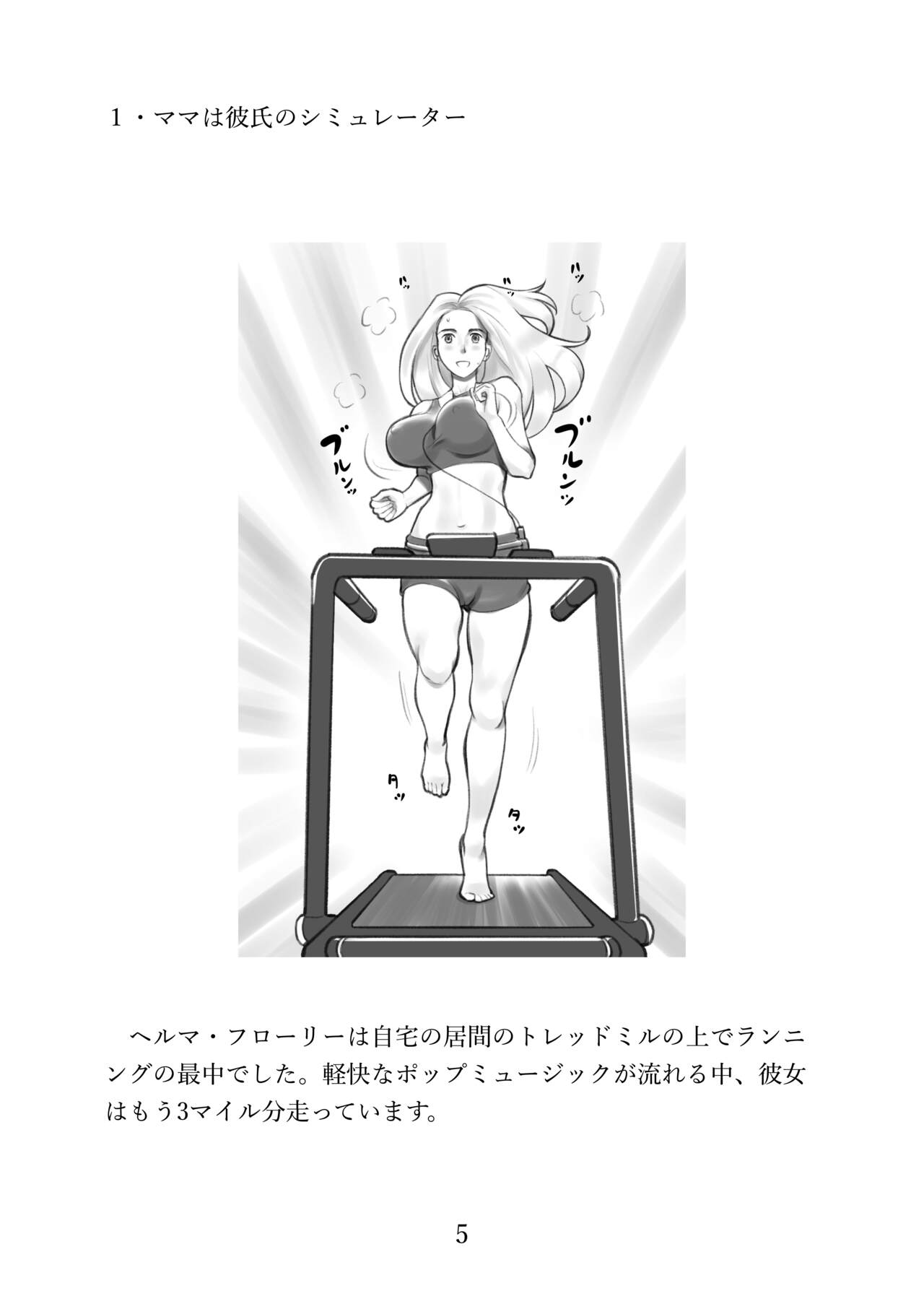 My Perfect Boyfriend-Mom is my substitute boyfriend page 5 full