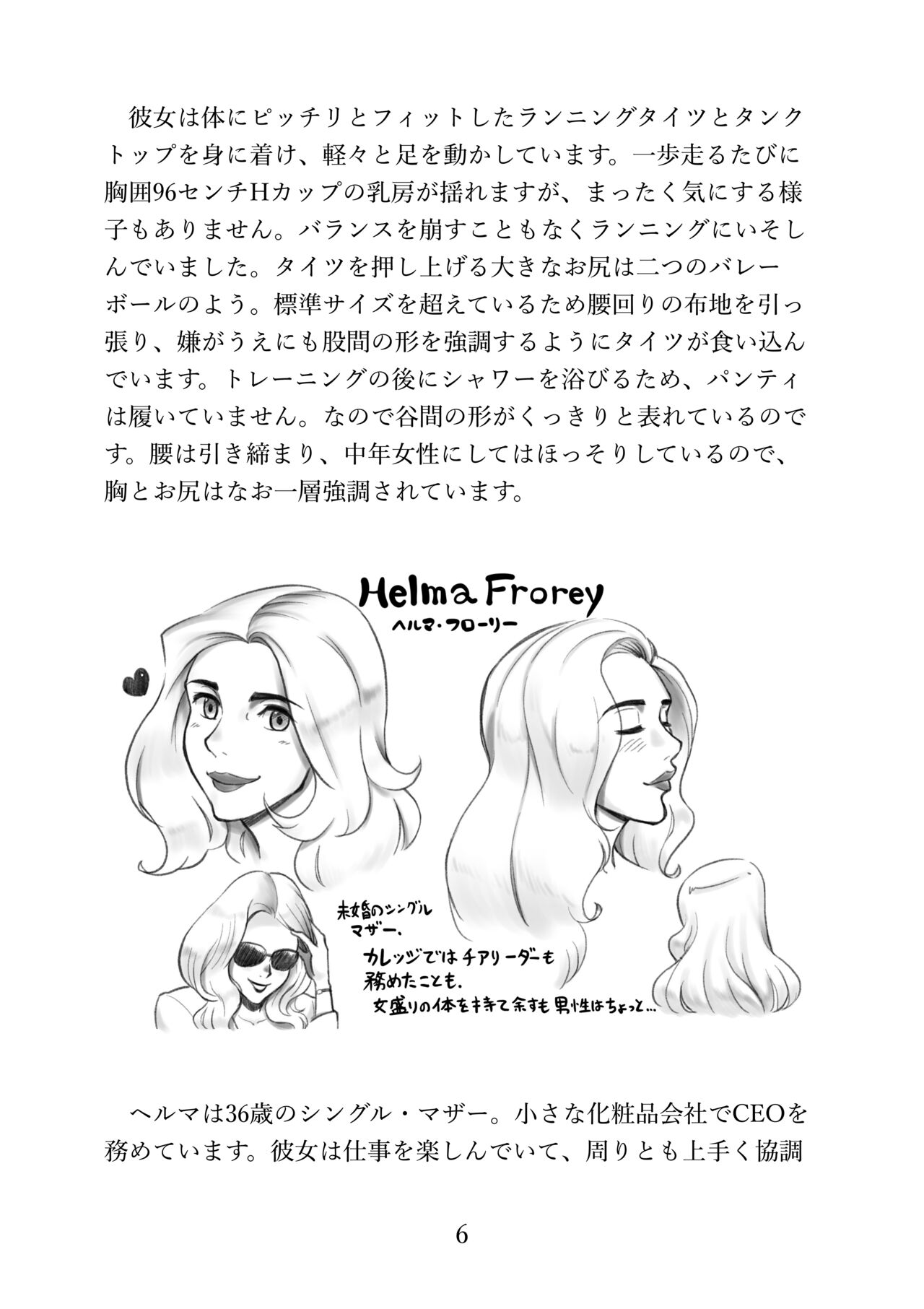 My Perfect Boyfriend-Mom is my substitute boyfriend page 6 full