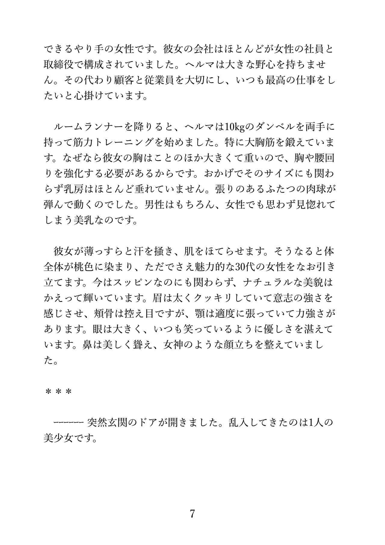 My Perfect Boyfriend-Mom is my substitute boyfriend page 7 full