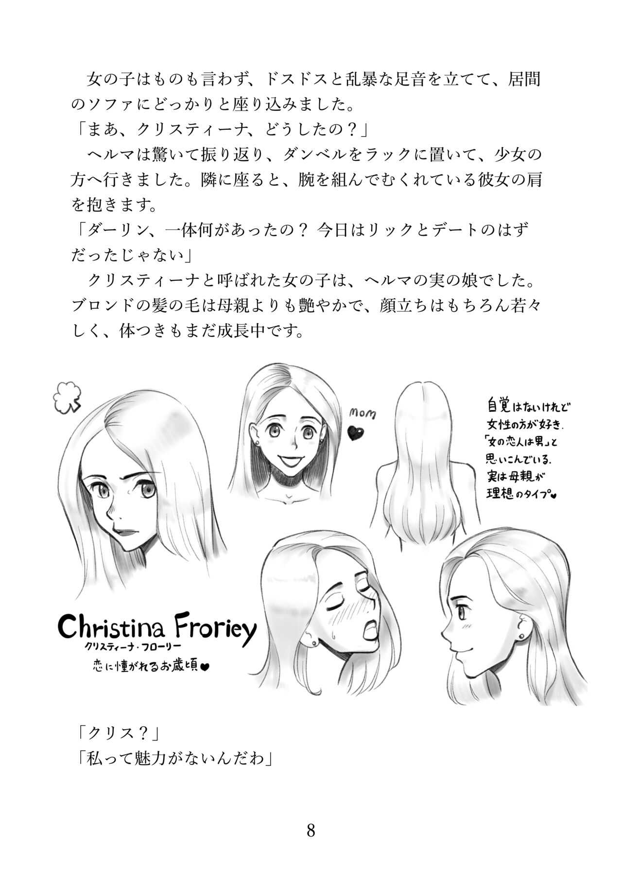 My Perfect Boyfriend-Mom is my substitute boyfriend page 8 full