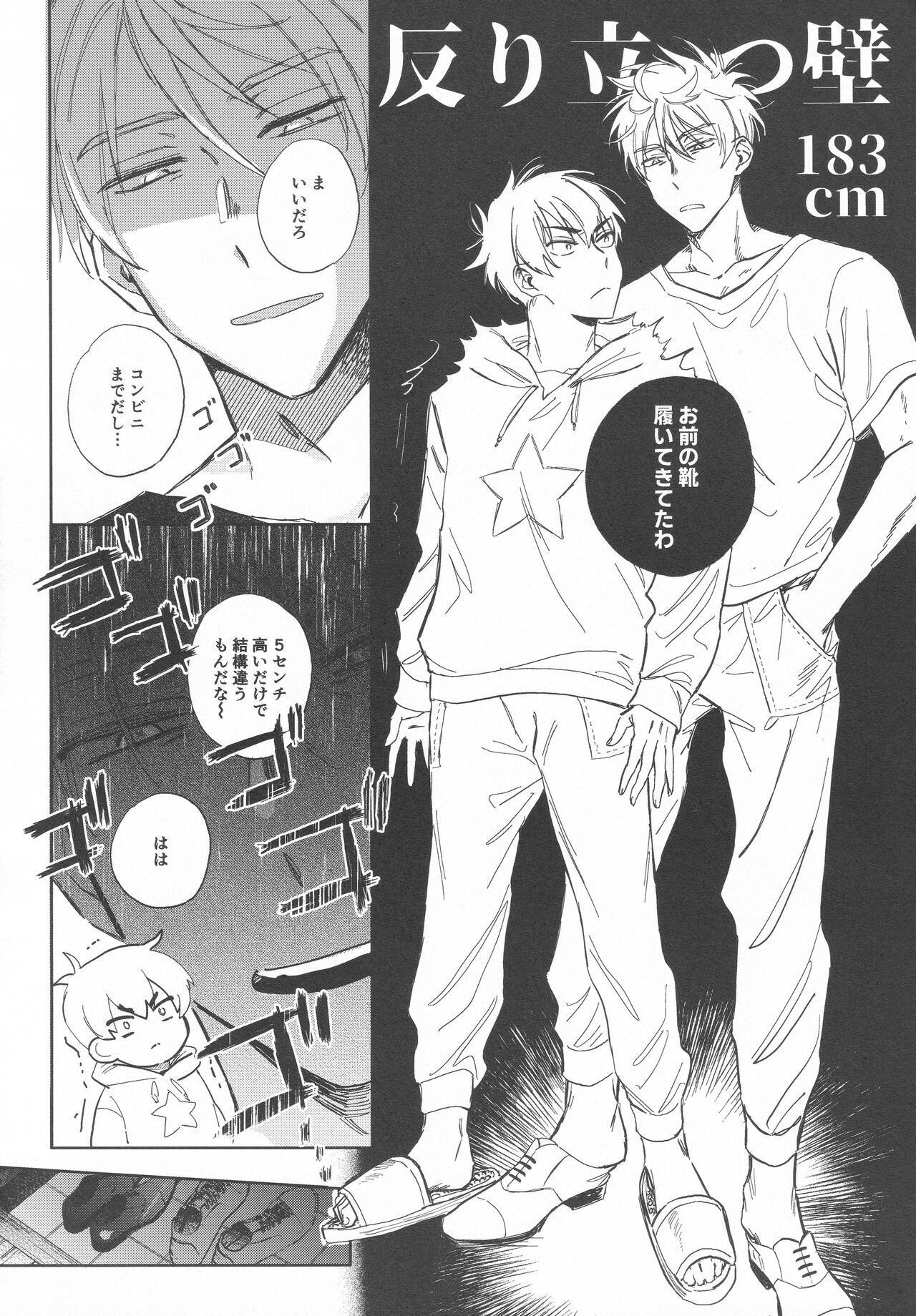 Doutei no Honbun page 9 full
