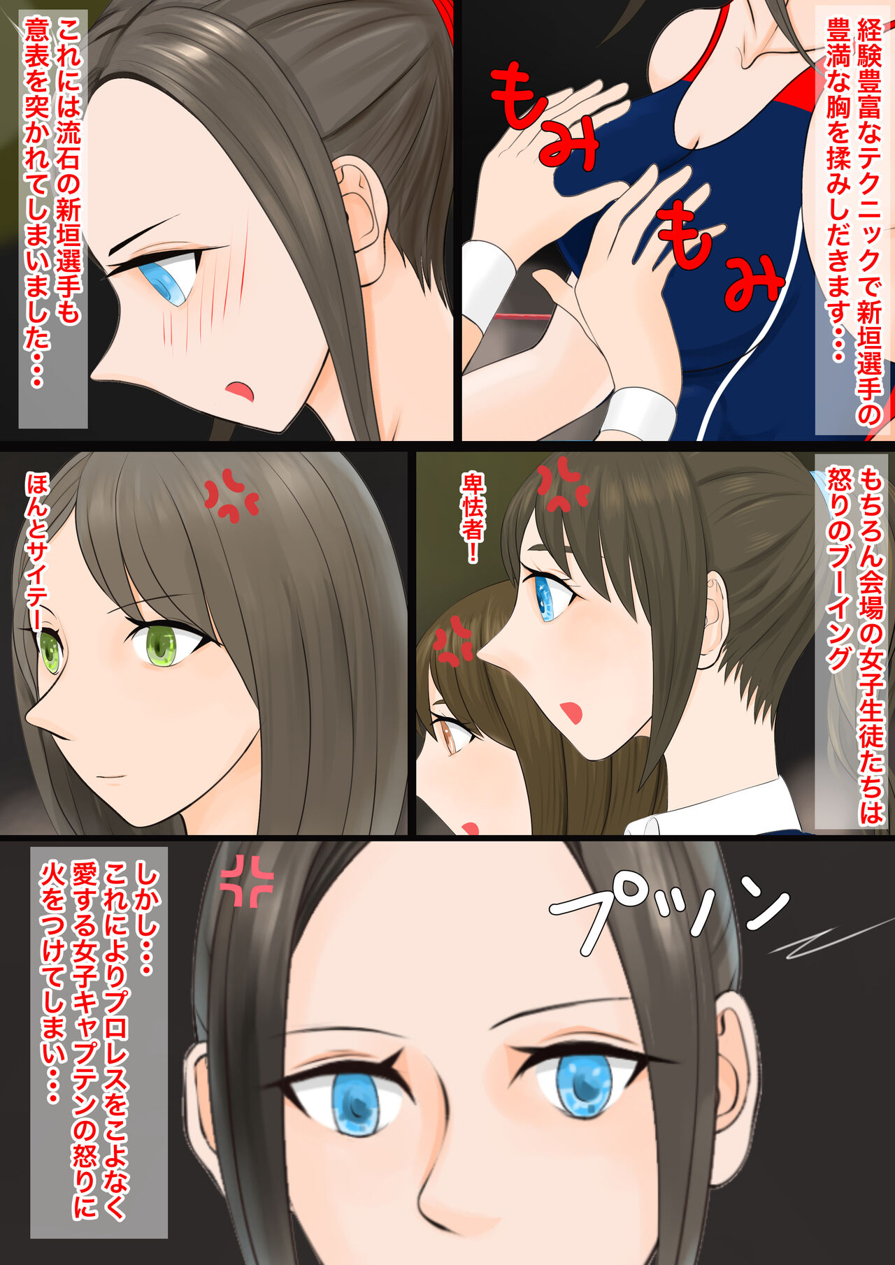 Gyaku Ryona Koukou Pro Wres-bu 3 ~Kutsujoku no Danshi Zenmetsu~ page 10 full