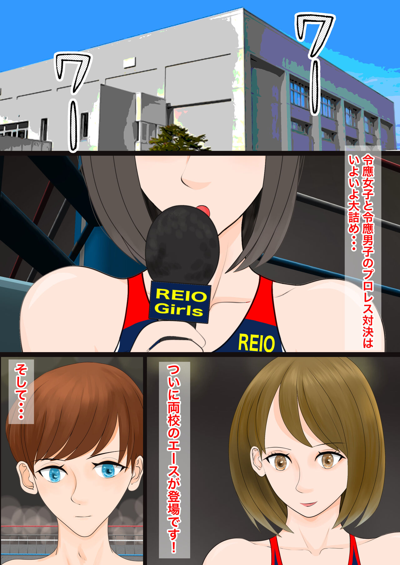 Gyaku Ryona Koukou Pro Wres-bu 3 ~Kutsujoku no Danshi Zenmetsu~ page 3 full