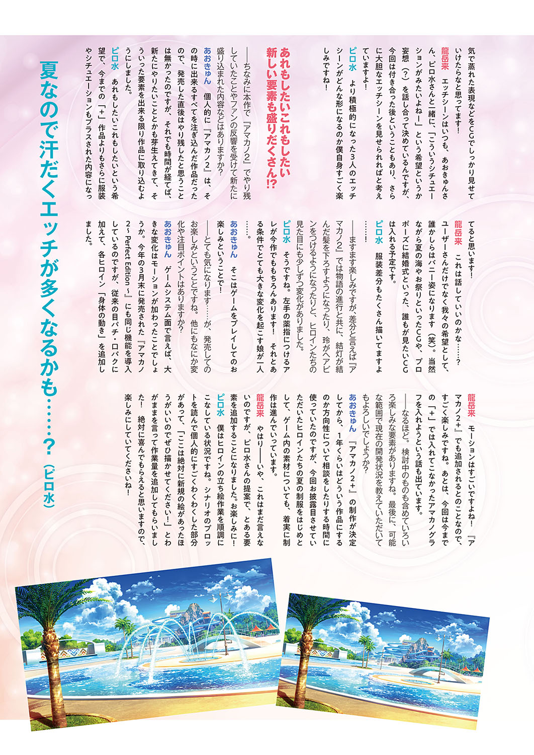 COMIC ExE 37 page 10 full