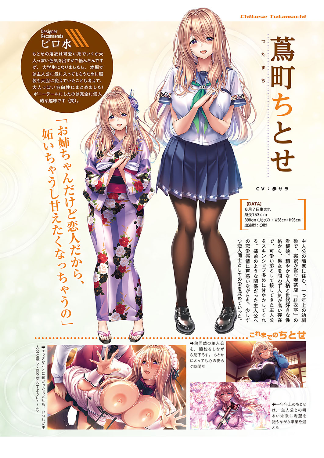 COMIC ExE 37 page 7 full