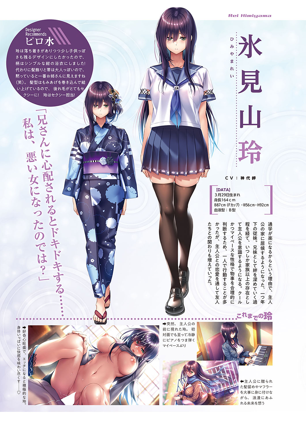 COMIC ExE 37 page 8 full