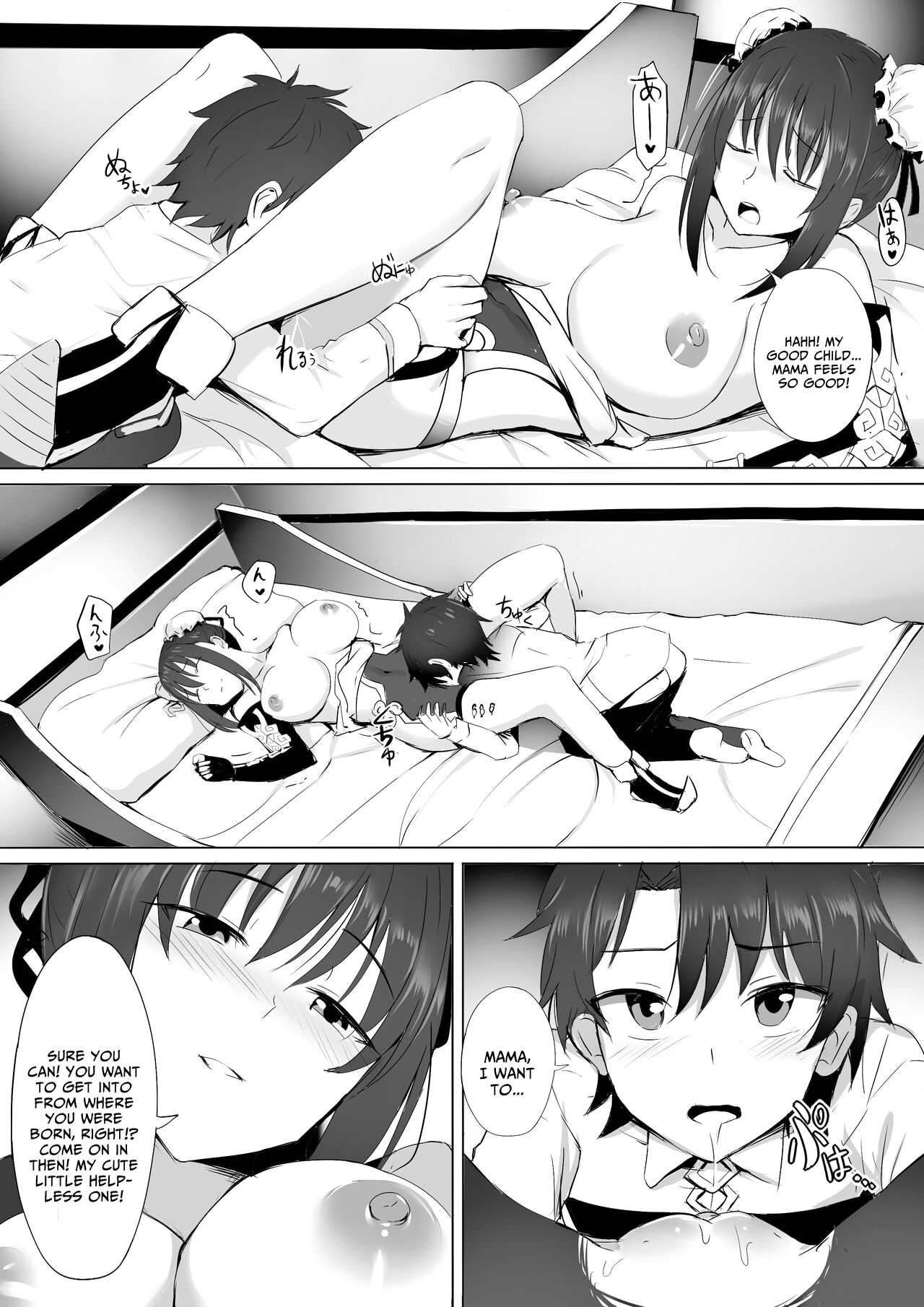 Chibi Master to LiangYu-mama no Onegai page 7 full