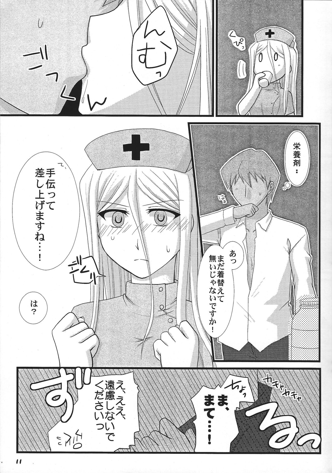 Oppai de atatamemasu ka? page 10 full
