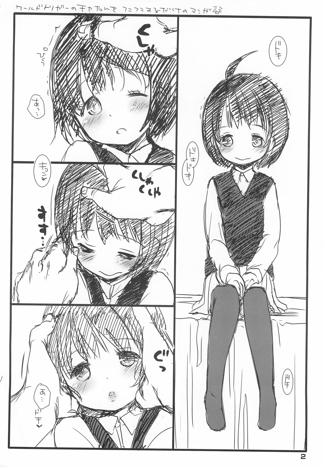 C85 OMAKE page 2 full