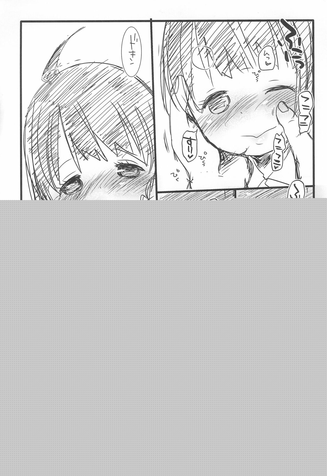 C85 OMAKE page 3 full