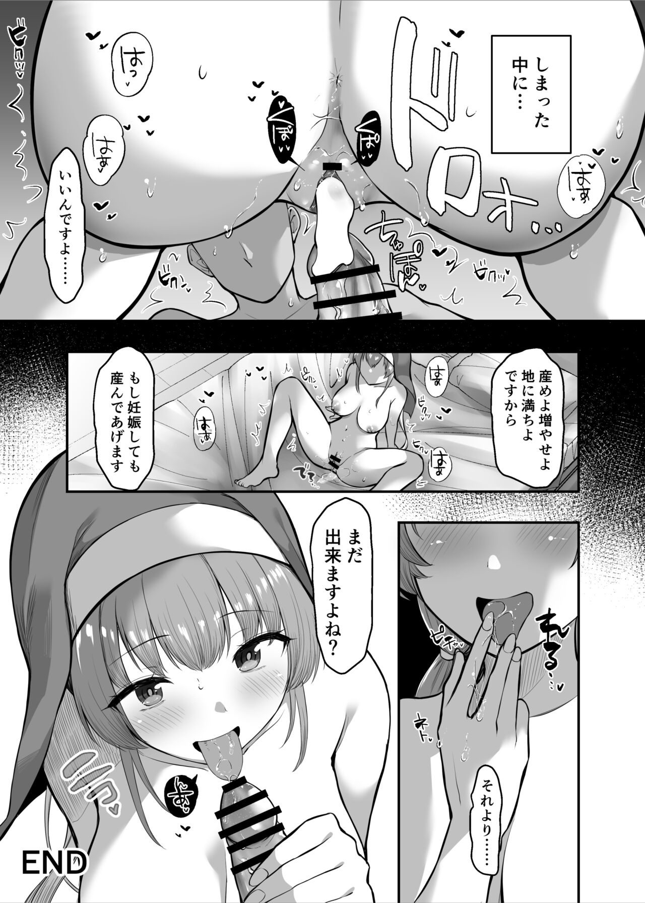 Saimin Manga Sei no Onayami Soudan Sister page 8 full