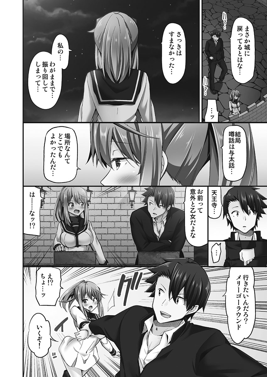 Jouba Joshi ni Kijoraretai! Hanmon Twilight Hen 5 page 10 full