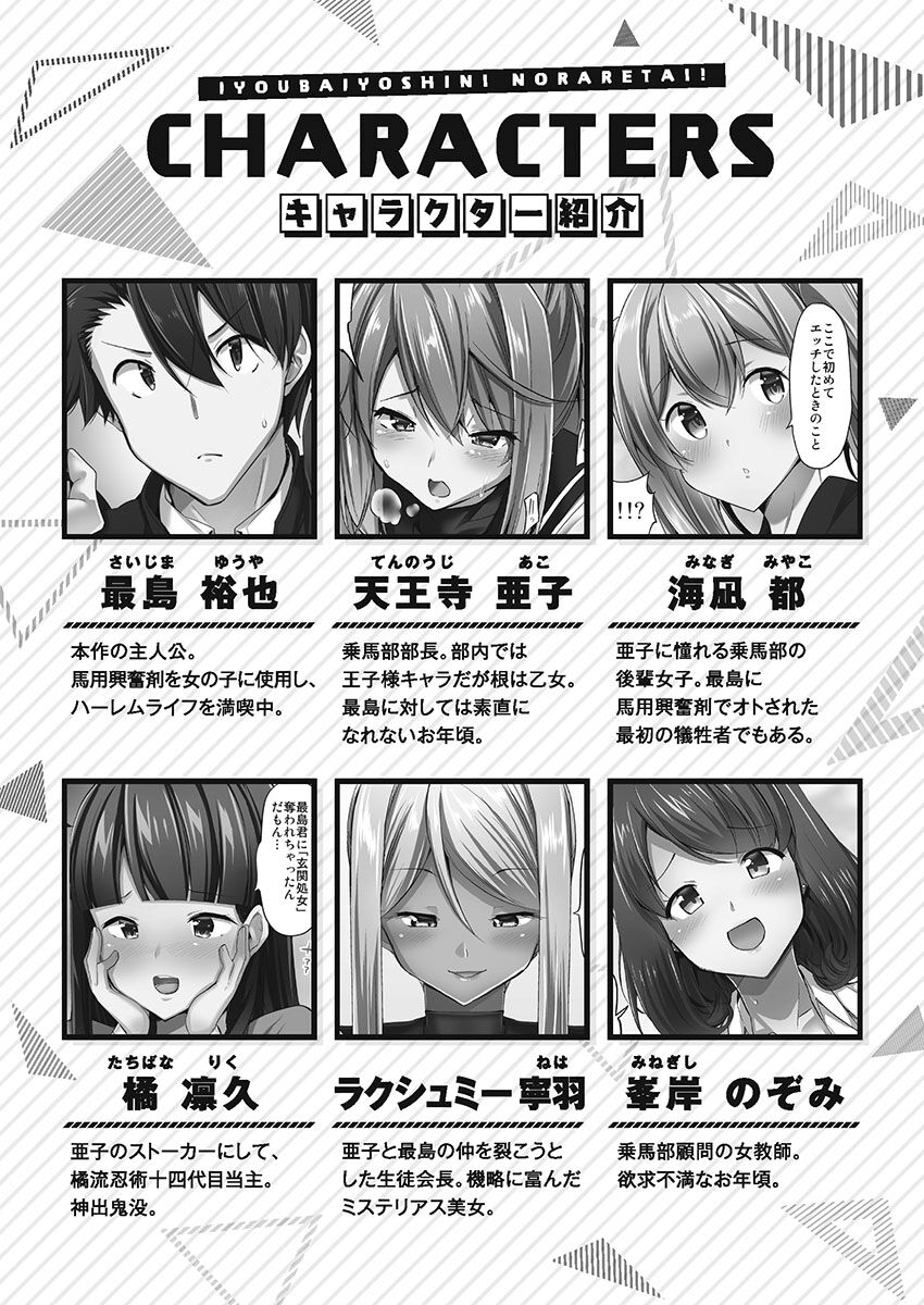 Jouba Joshi ni Kijoraretai! Hanmon Twilight Hen 5 page 4 full