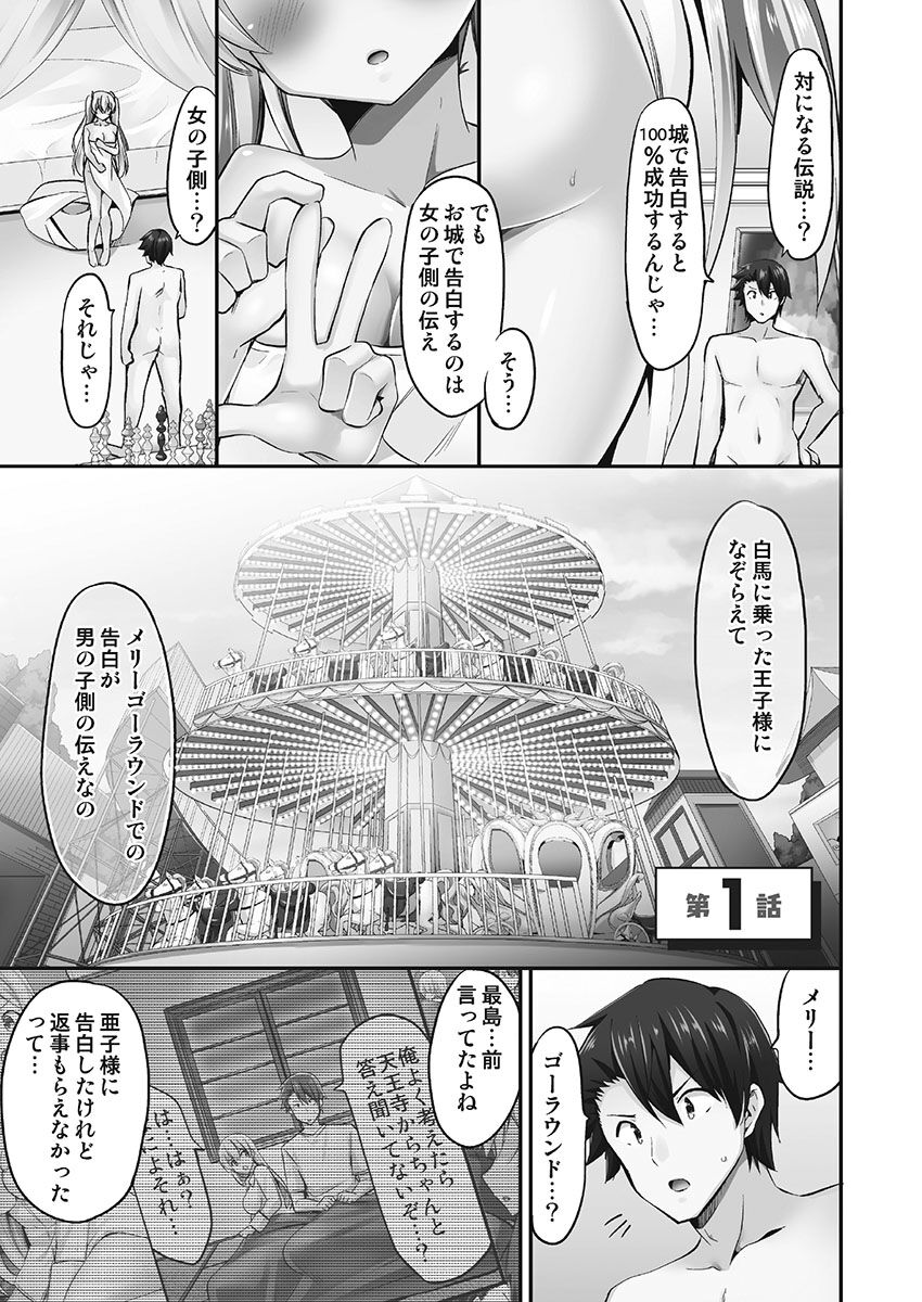 Jouba Joshi ni Kijoraretai! Hanmon Twilight Hen 5 page 5 full