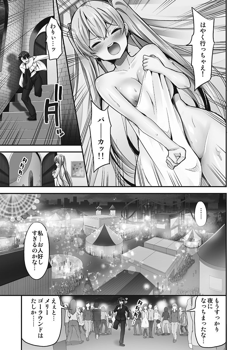 Jouba Joshi ni Kijoraretai! Hanmon Twilight Hen 5 page 7 full