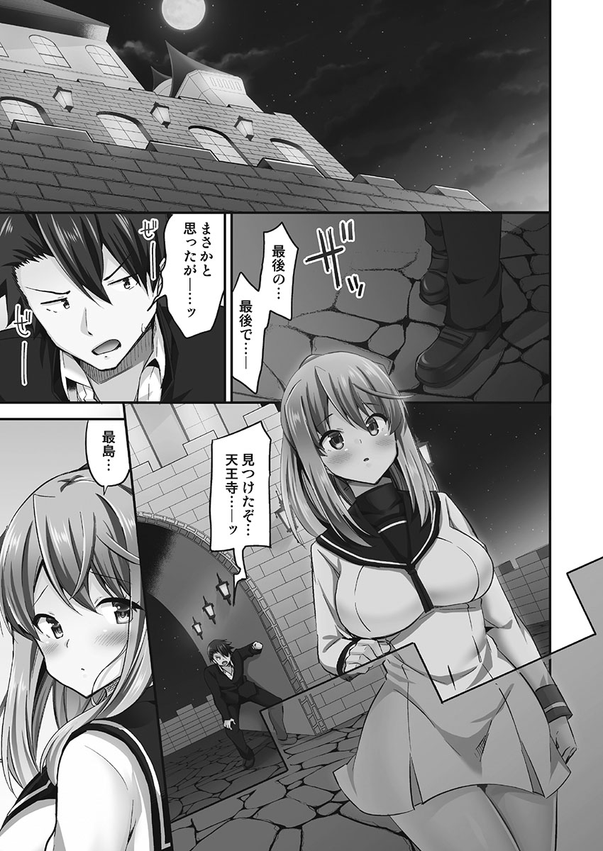 Jouba Joshi ni Kijoraretai! Hanmon Twilight Hen 5 page 9 full