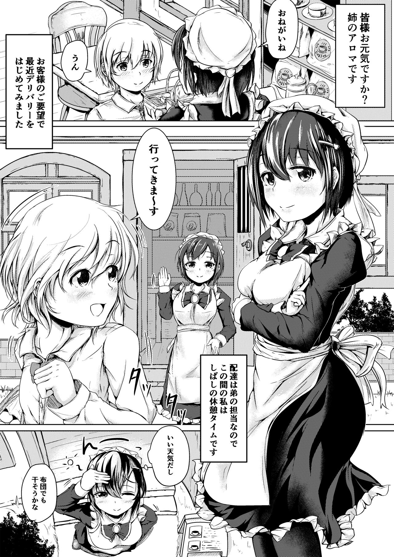 Yousei Kissa e Youkoso 2 page 2 full