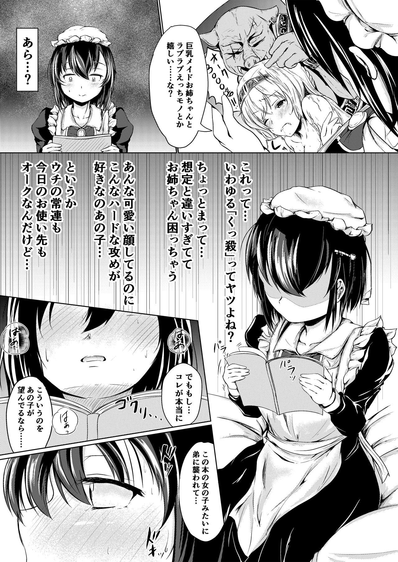 Yousei Kissa e Youkoso 2 page 4 full