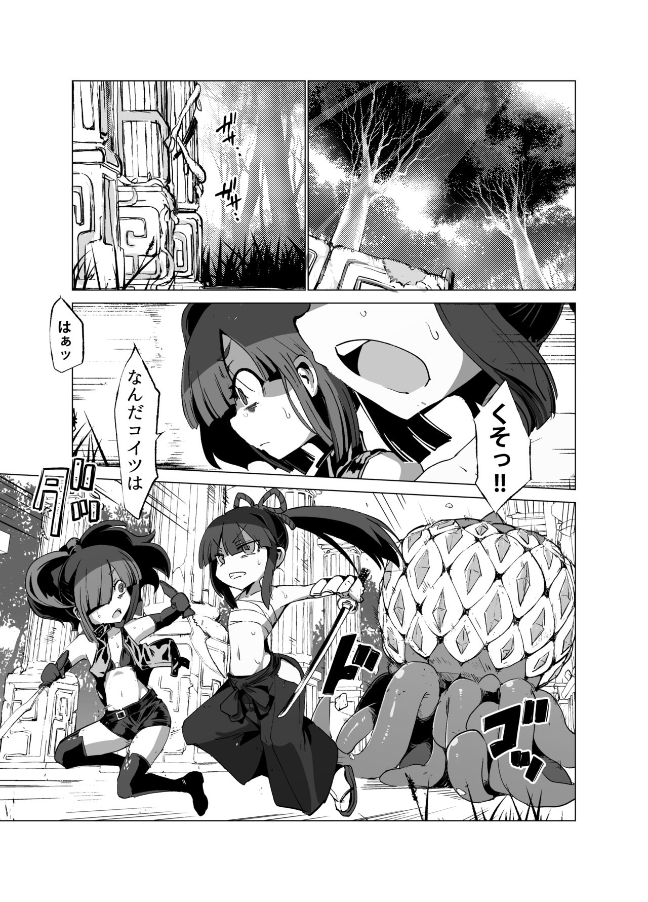 Nightmare Seeker page 2 full