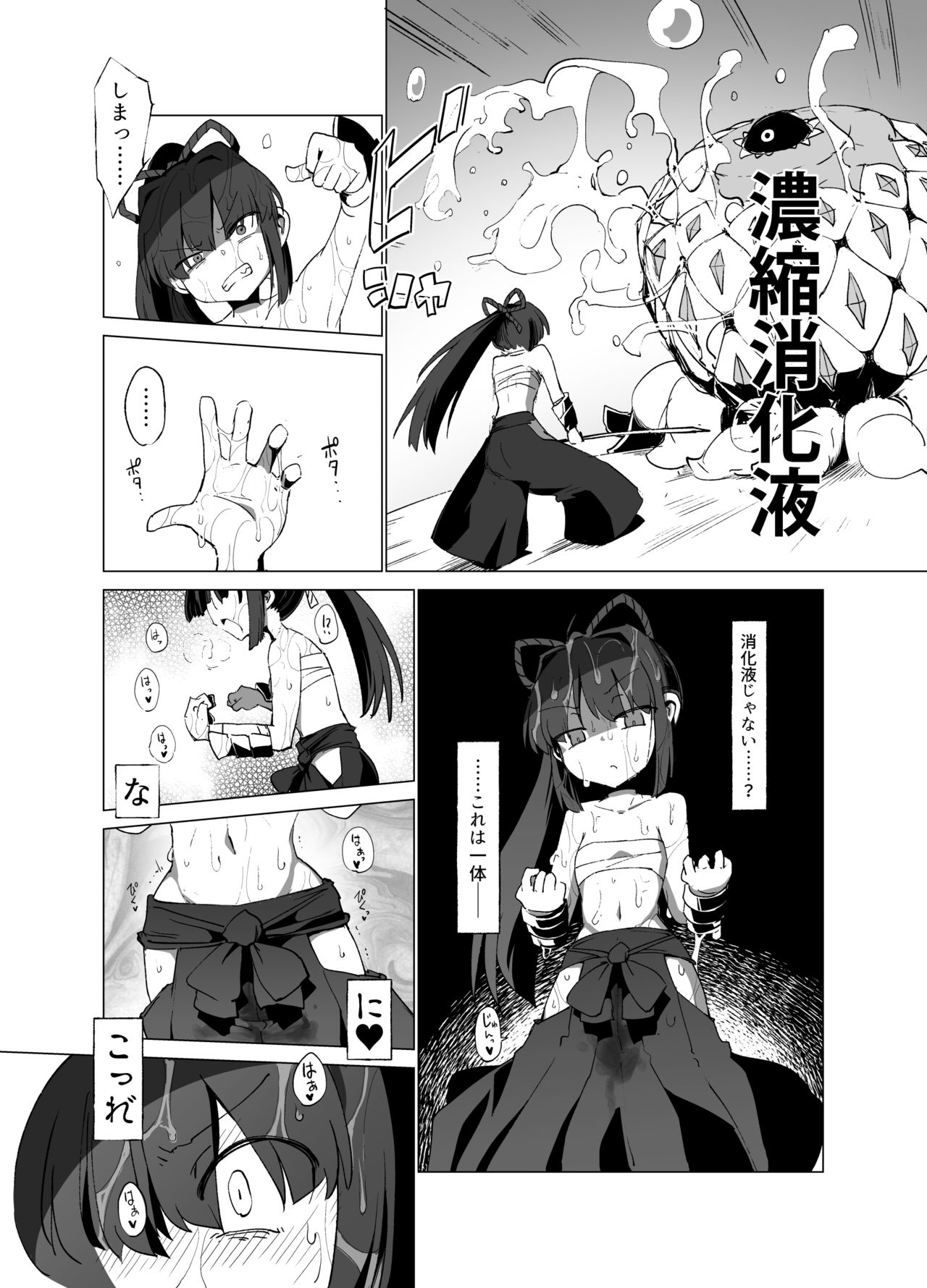 Nightmare Seeker page 4 full