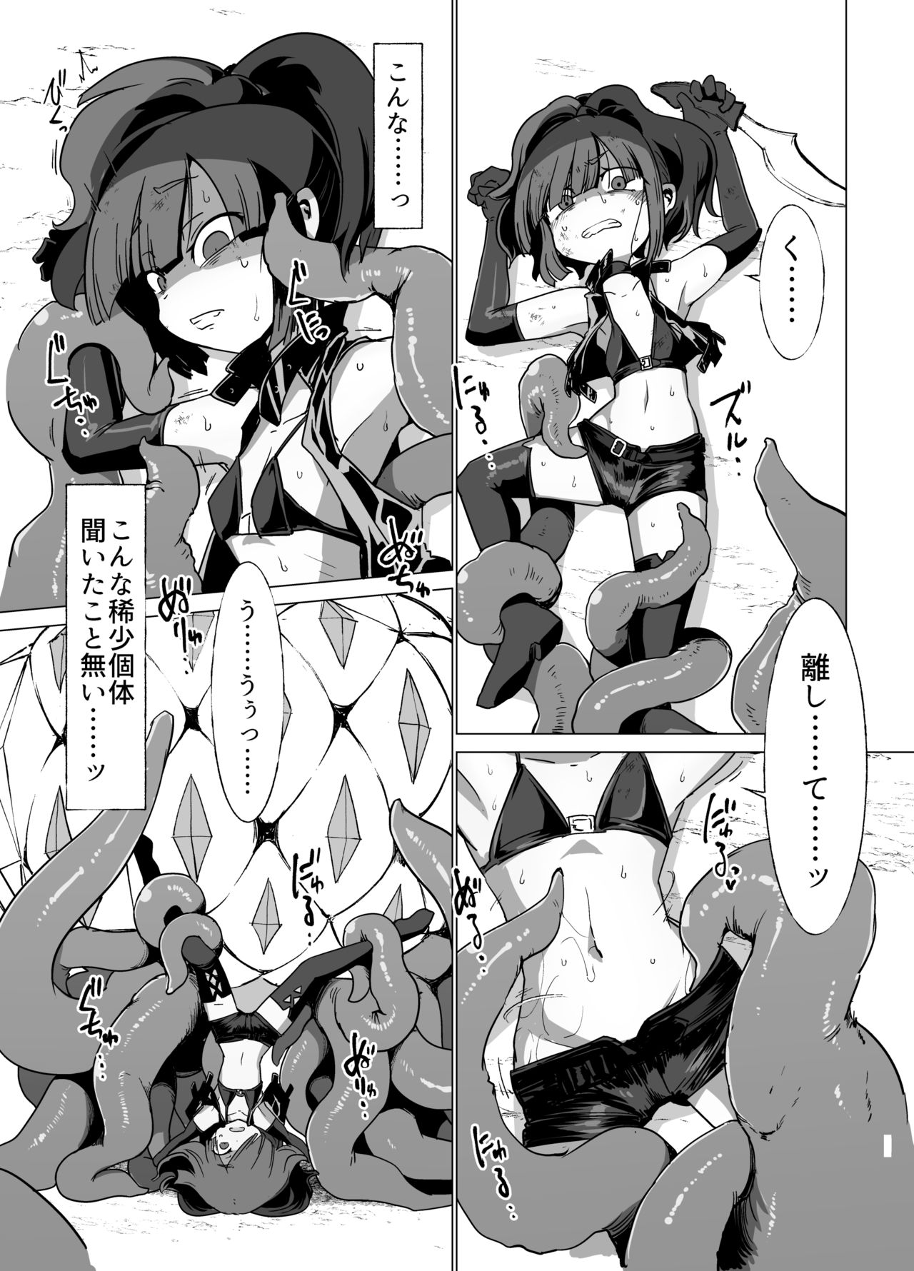 Nightmare Seeker page 8 full