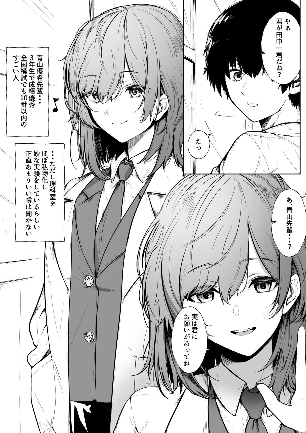 10-Kakan Aka no Tanin ga Kiss Shitsuzuketara Renai Kanjou wa Mezameru no ka page 1 full