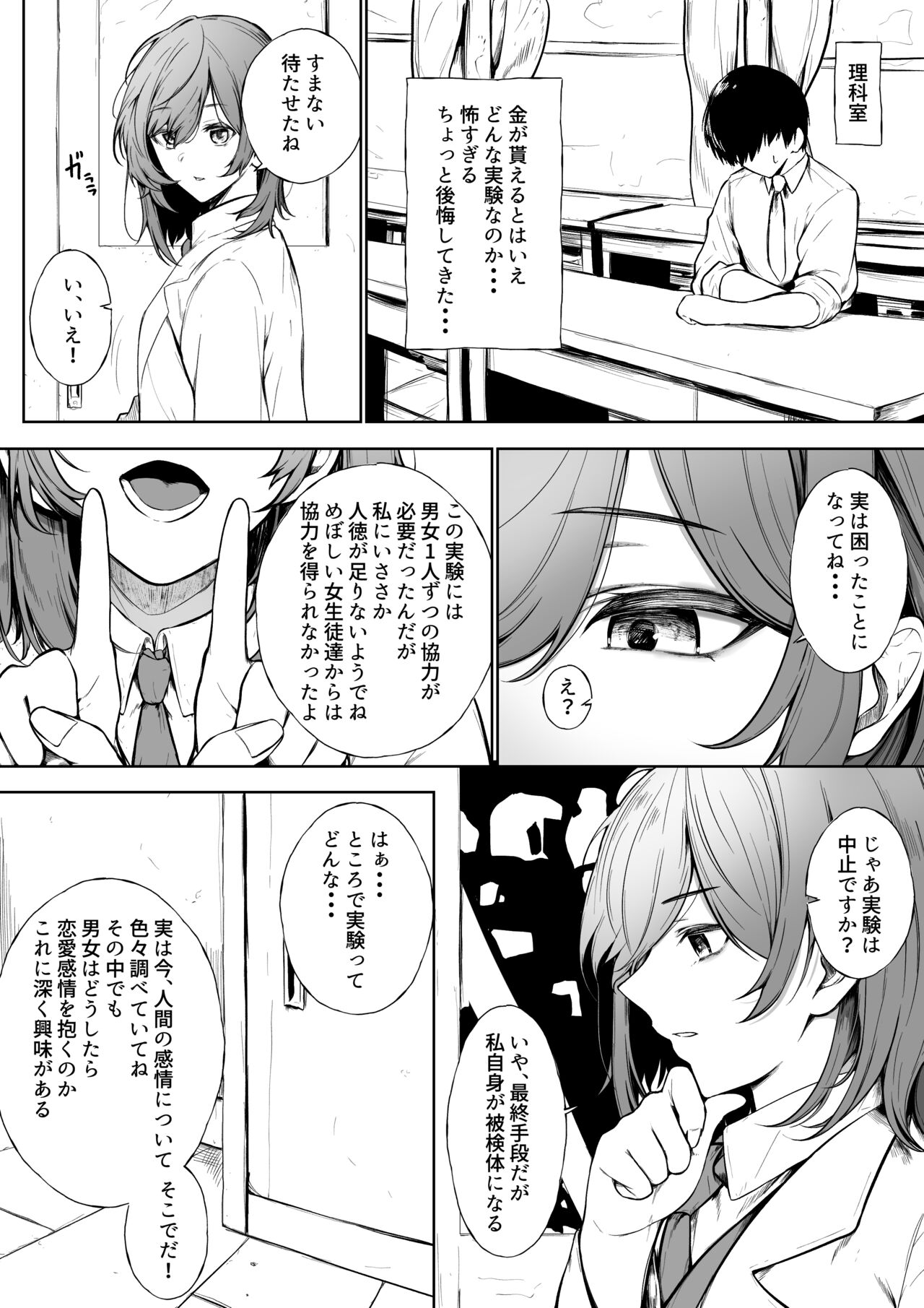10-Kakan Aka no Tanin ga Kiss Shitsuzuketara Renai Kanjou wa Mezameru no ka page 3 full