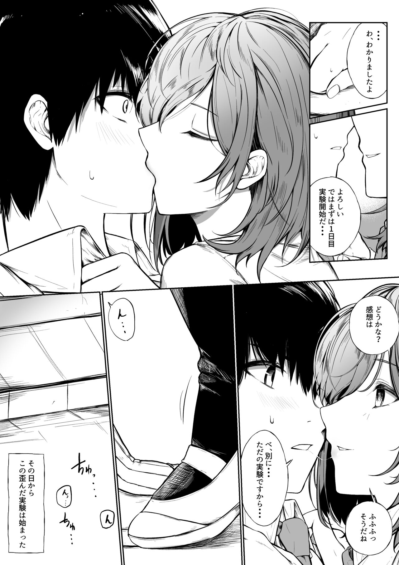 10-Kakan Aka no Tanin ga Kiss Shitsuzuketara Renai Kanjou wa Mezameru no ka page 5 full