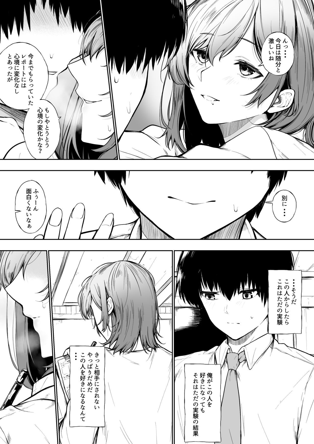 10-Kakan Aka no Tanin ga Kiss Shitsuzuketara Renai Kanjou wa Mezameru no ka page 9 full