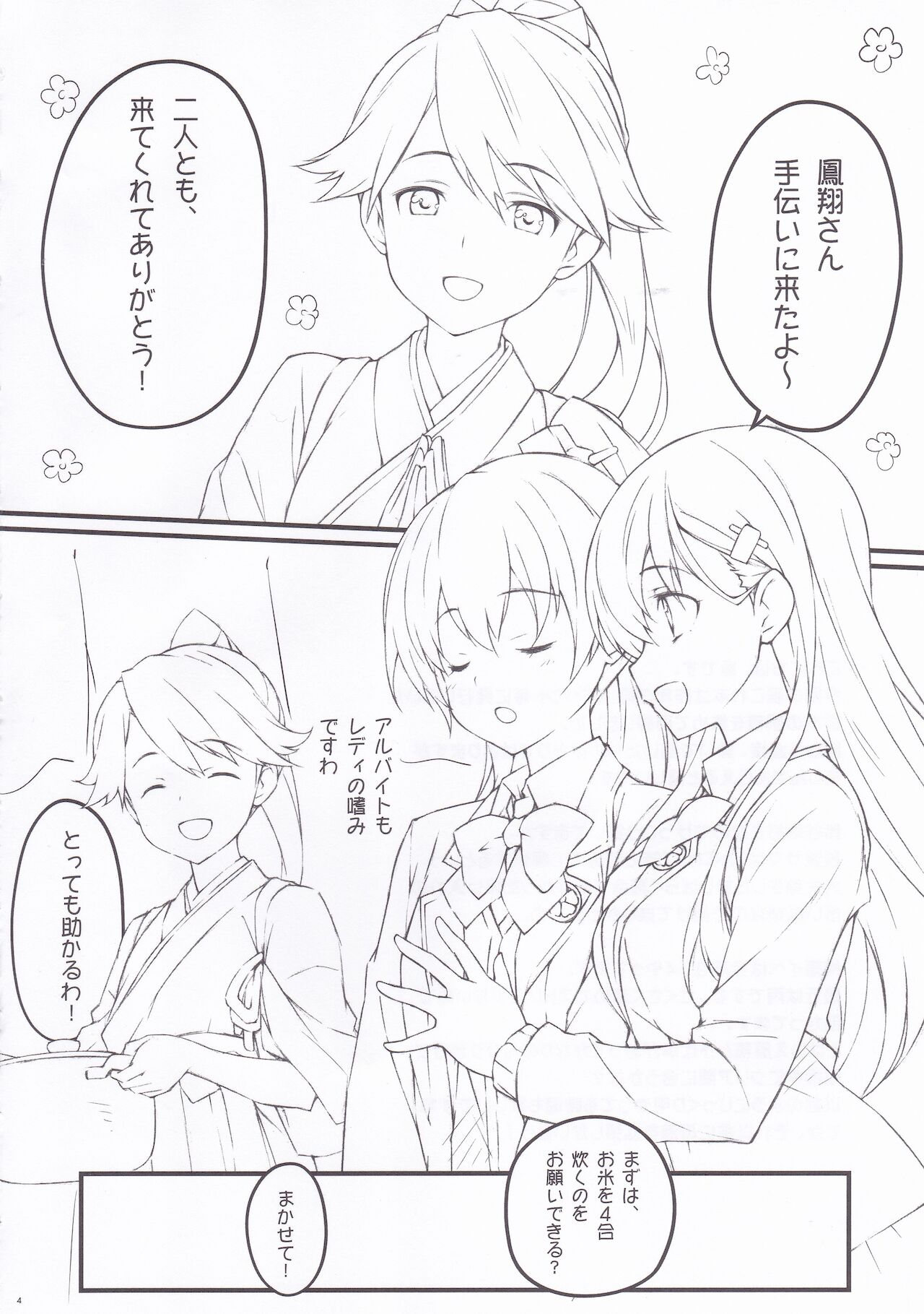 MAGNUM TORPEDO 2 page 4 full