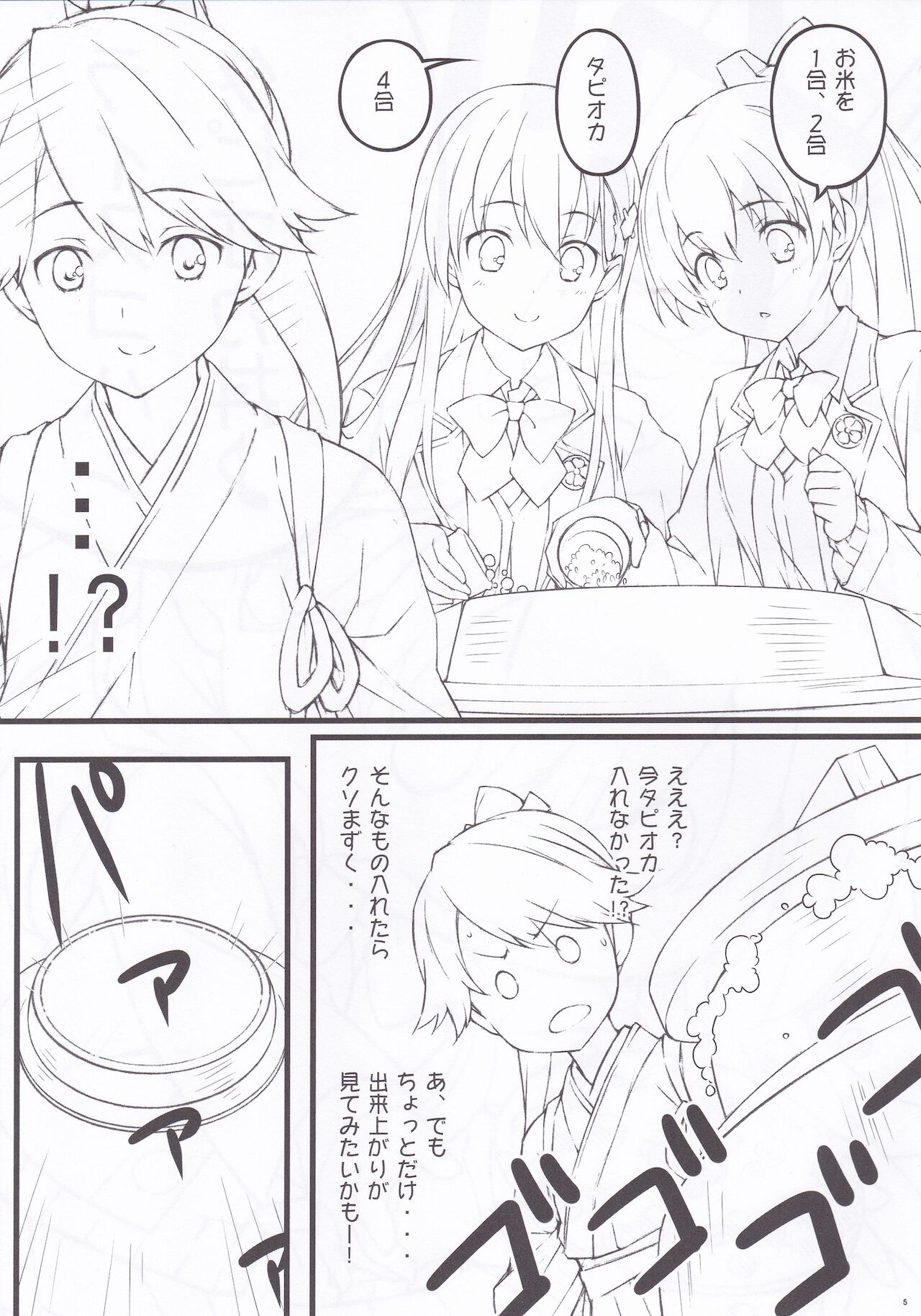 MAGNUM TORPEDO 2 page 5 full