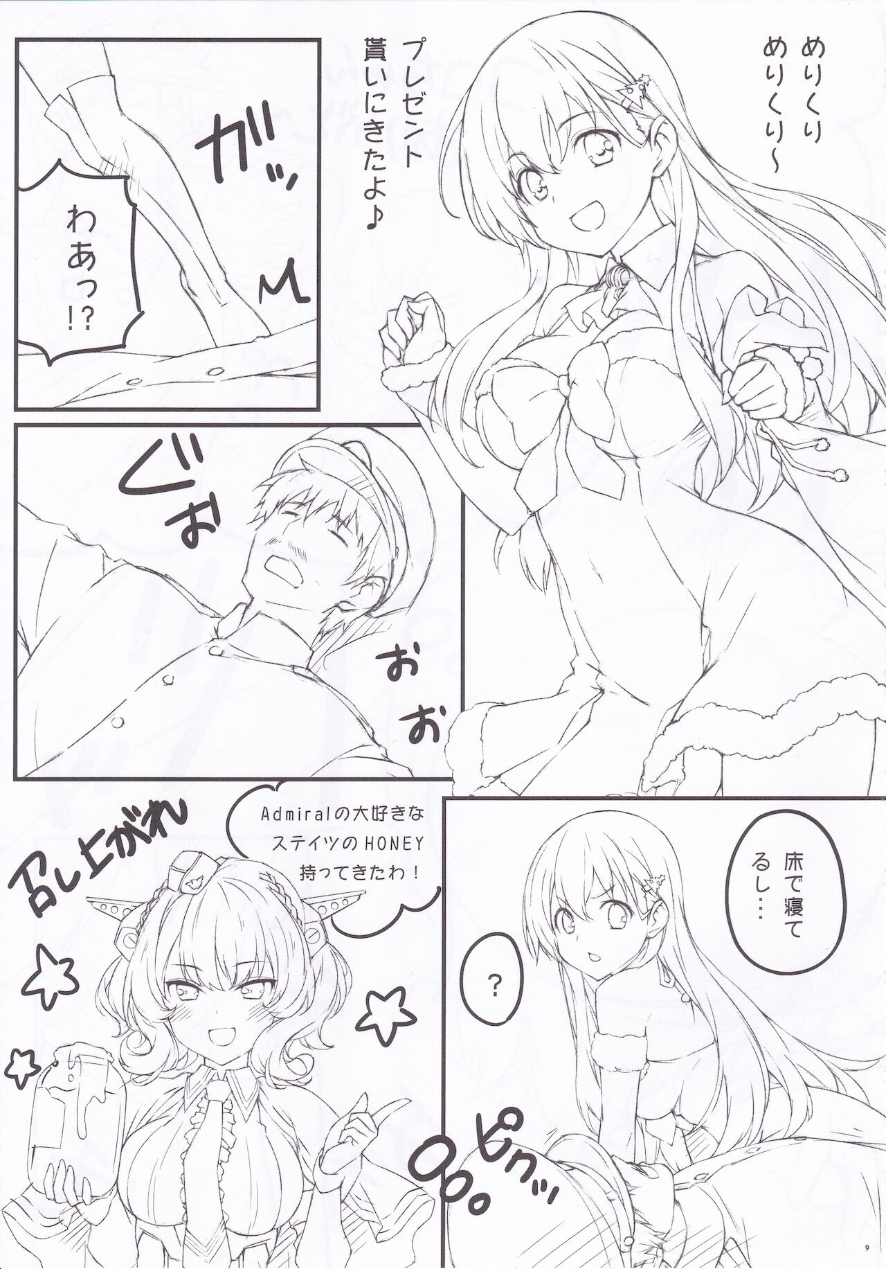 MAGNUM TORPEDO 2 page 8 full