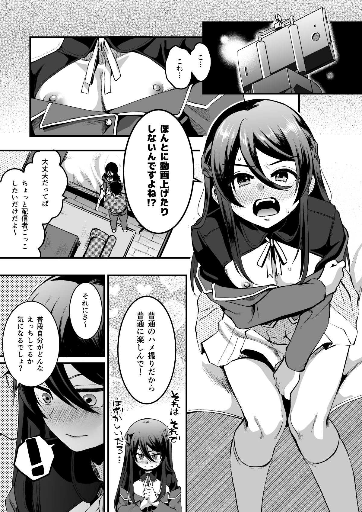 Heroine Race Nukegake Oji-san. page 4 full