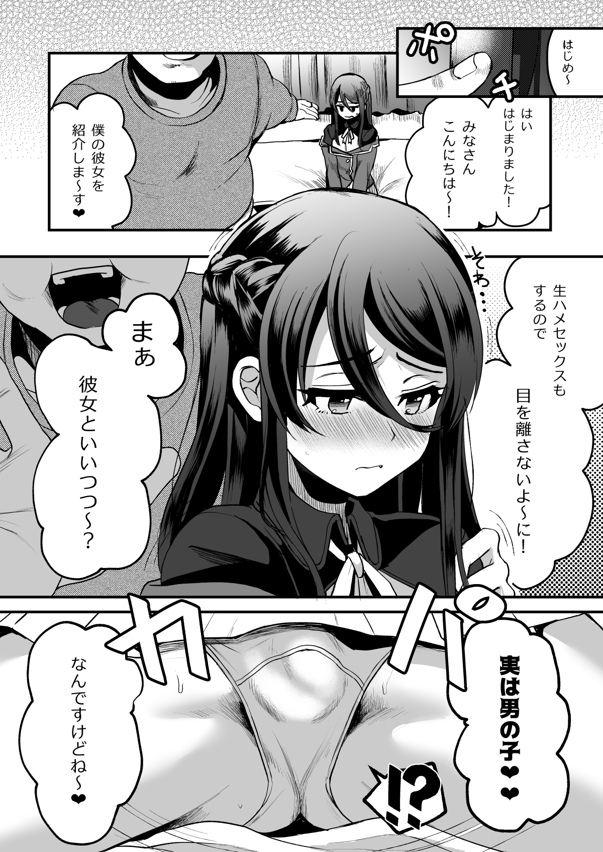 Heroine Race Nukegake Oji-san. page 6 full