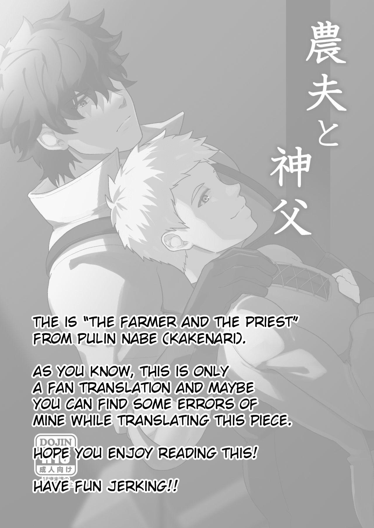 Noufu to Shinpu | The Farmer and The Priest page 2 full