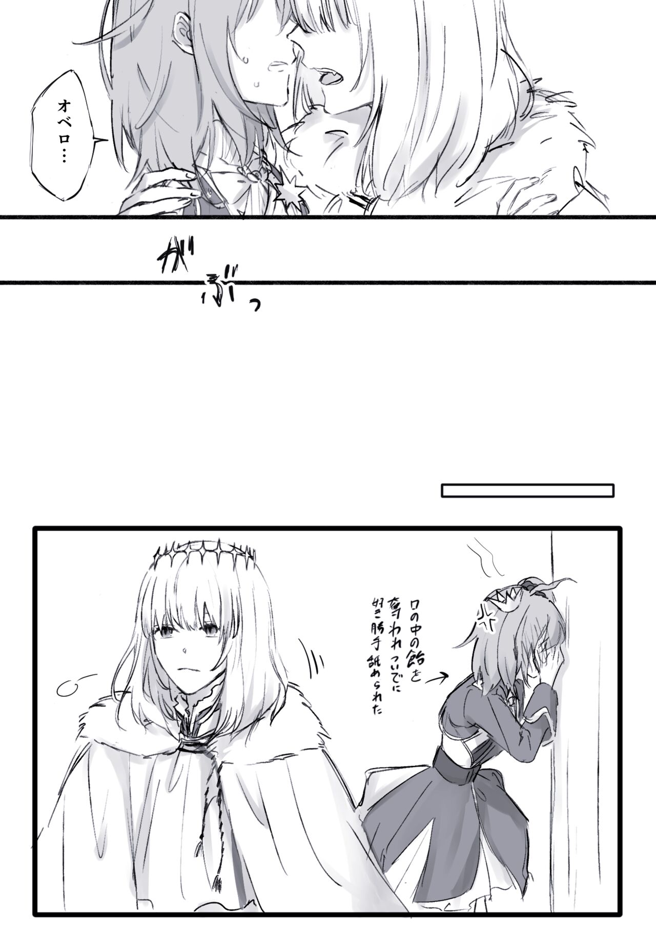 Obe guda ♀ matome 2 page 10 full