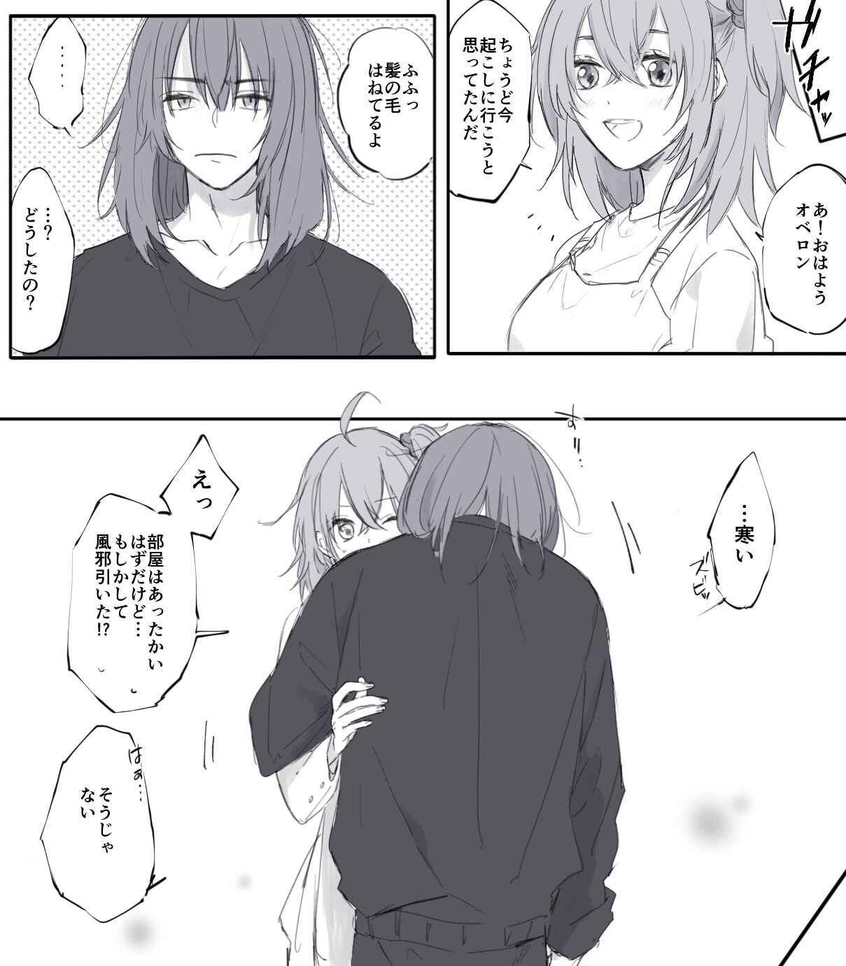 Obe guda ♀ matome 2 page 2 full