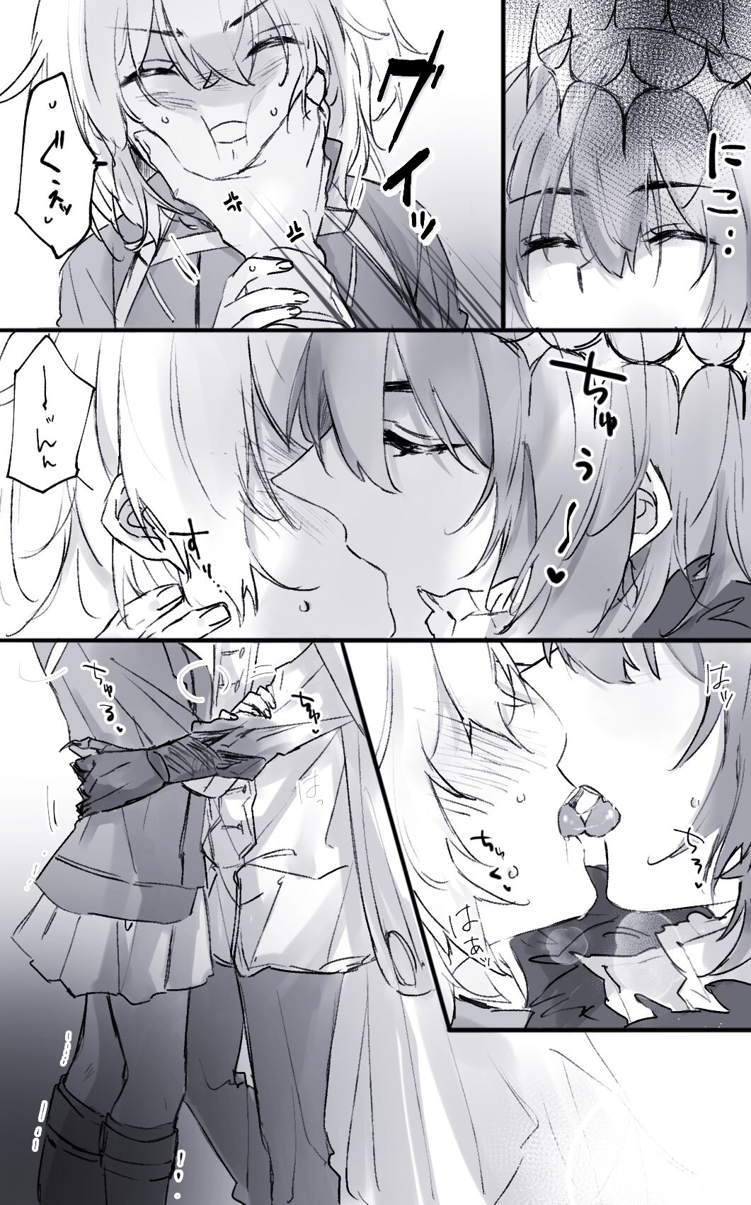 Obe guda ♀ matome 2 page 5 full