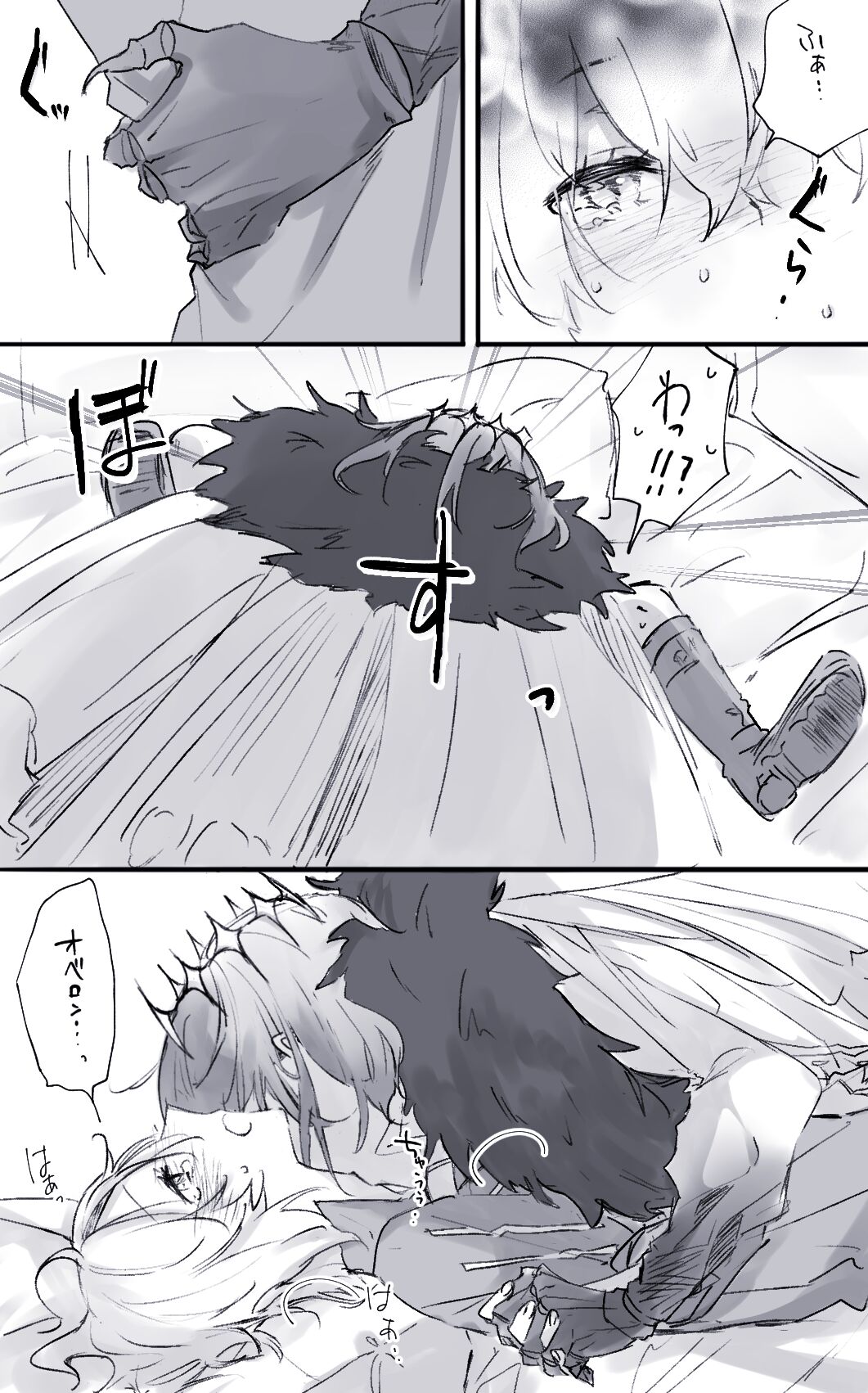 Obe guda ♀ matome 2 page 6 full