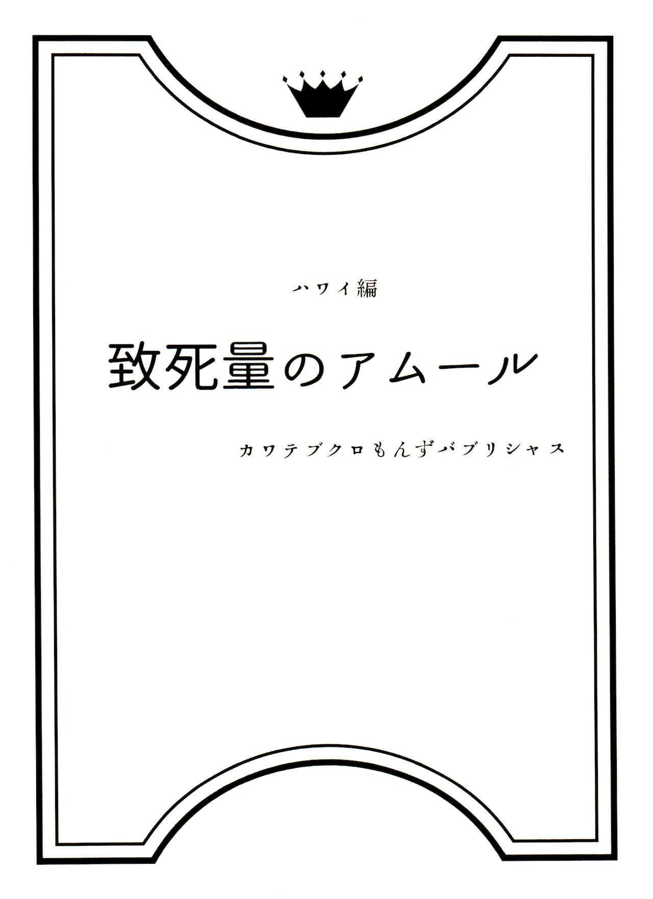 Burst of Joy page 2 full