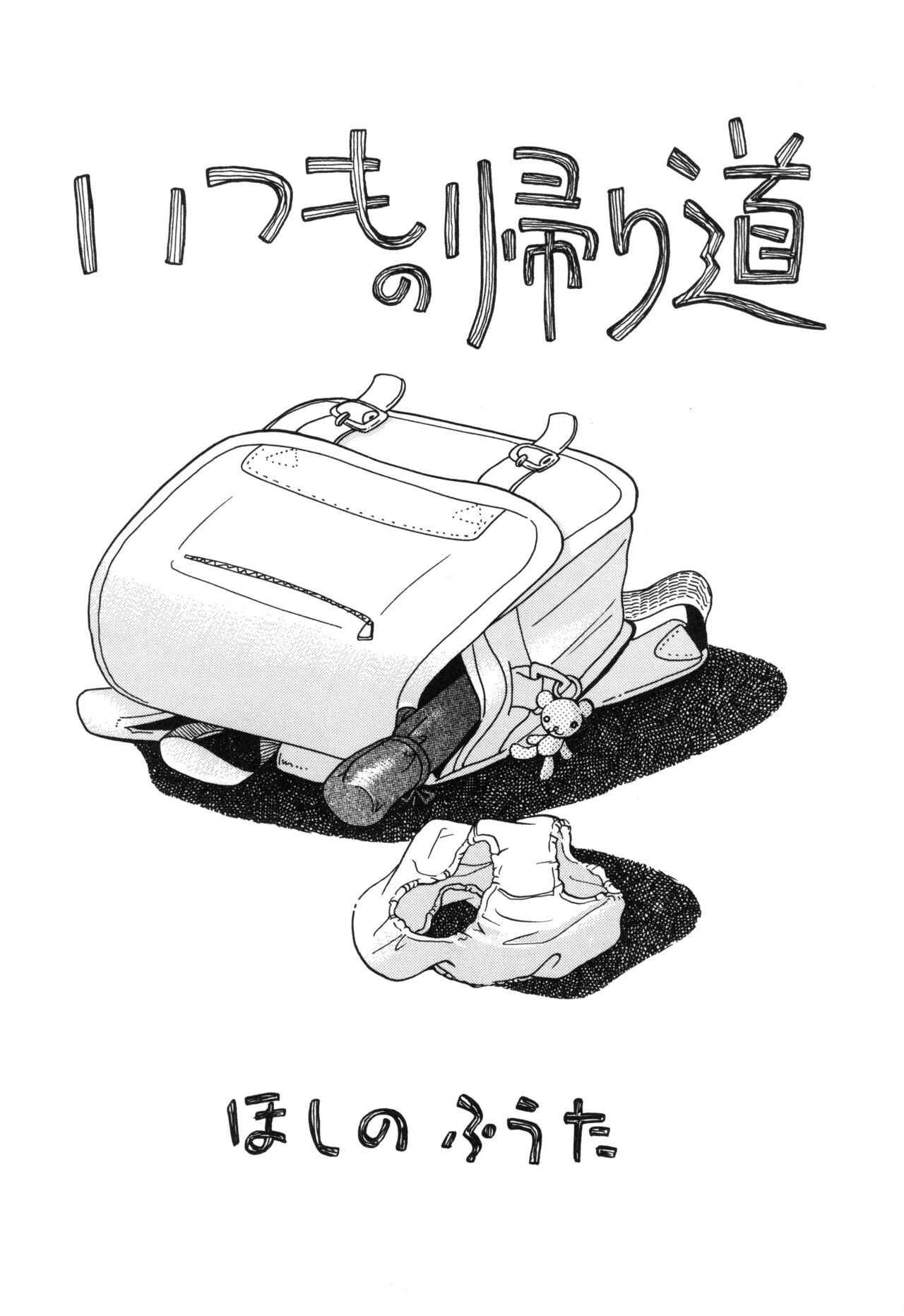 Michikusa page 6 full