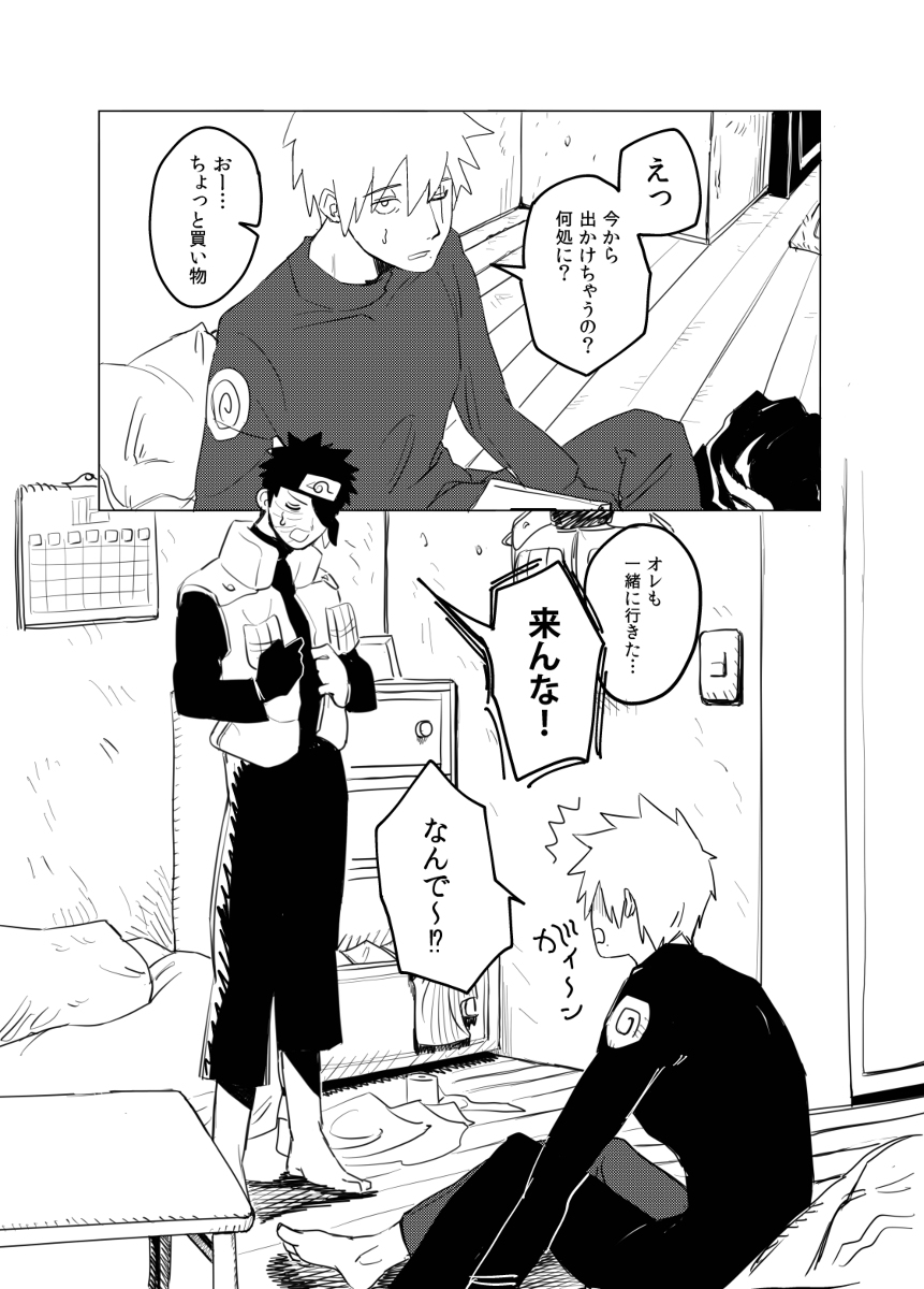 Banken ni nante Narekkonai page 4 full