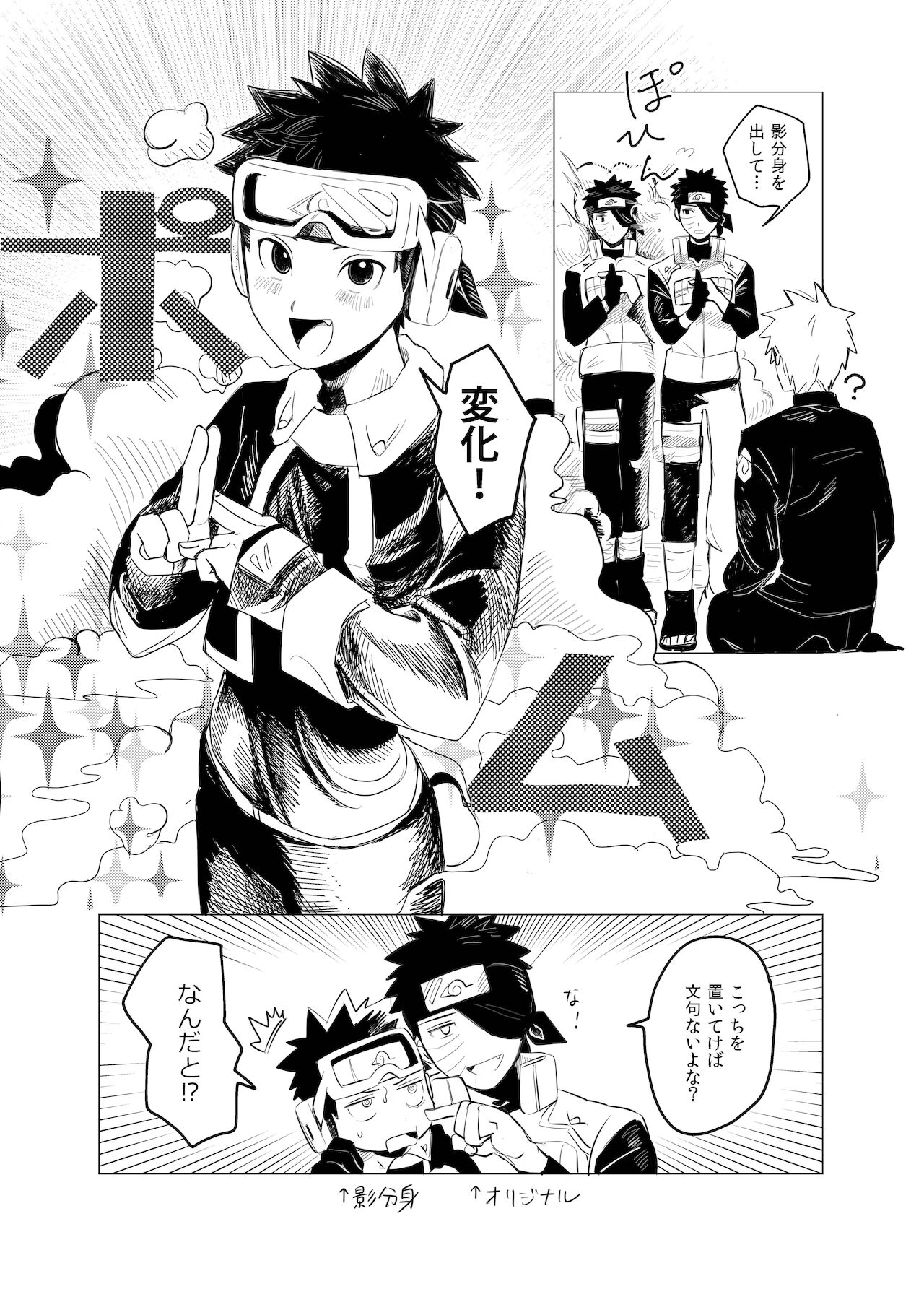 Banken ni nante Narekkonai page 6 full