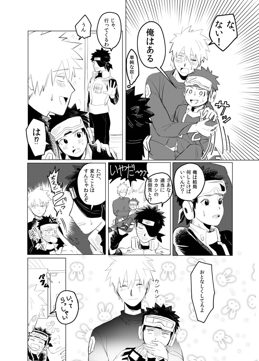 Banken ni nante Narekkonai page 7 full