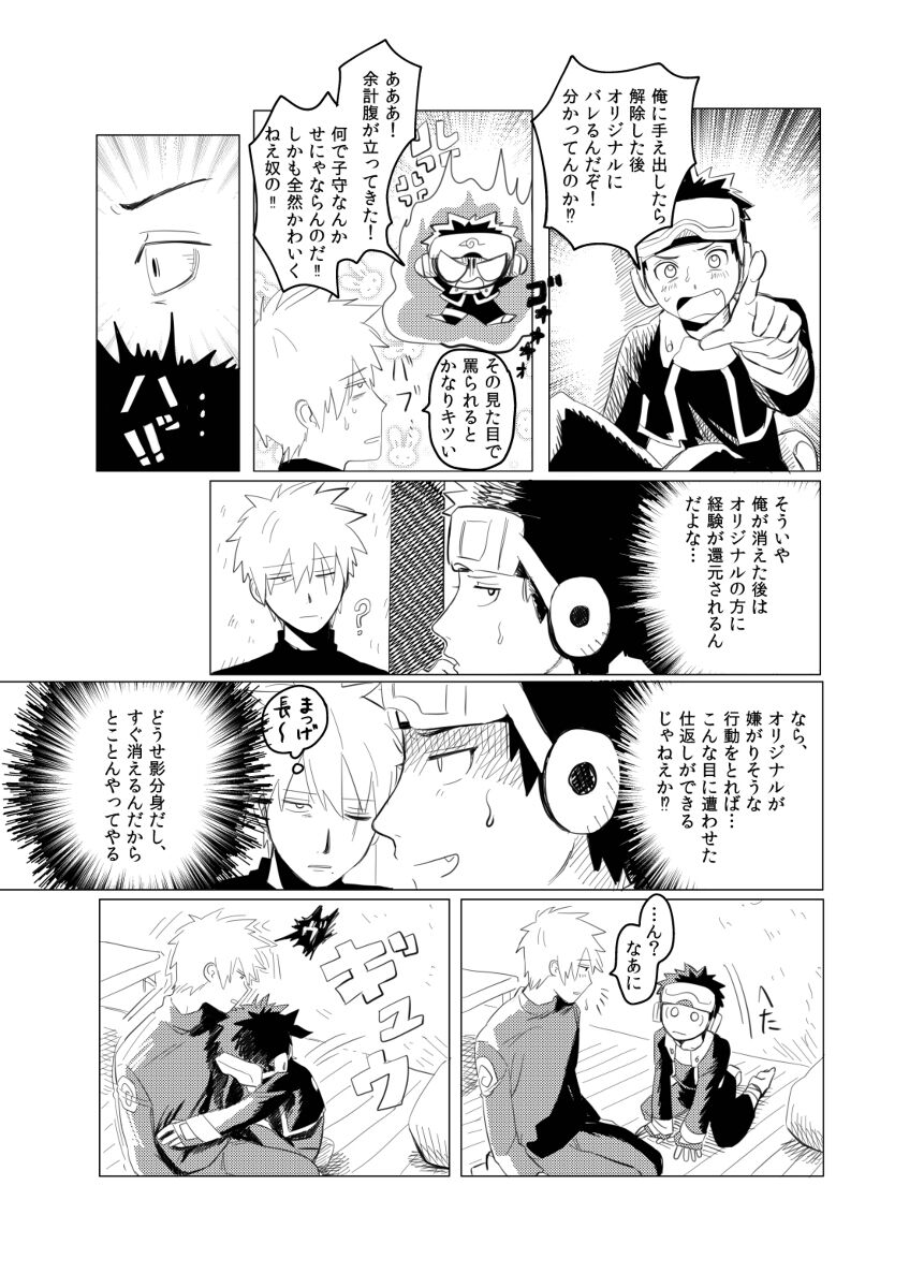 Banken ni nante Narekkonai page 9 full