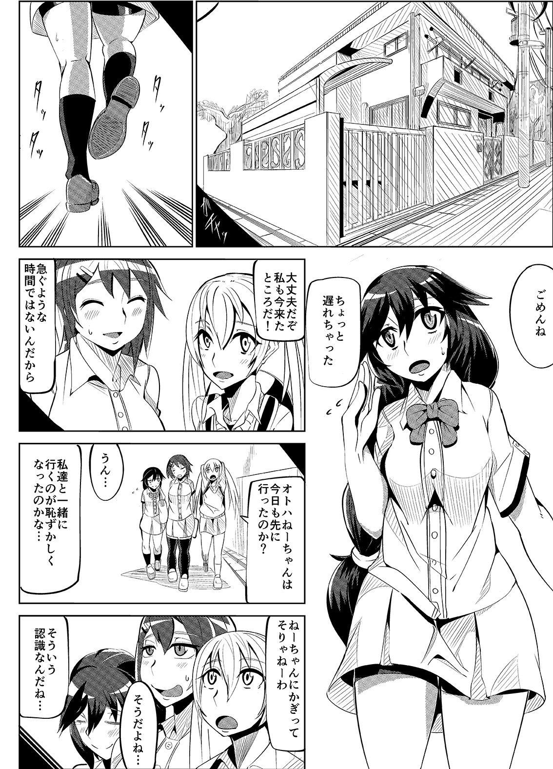 Masou Henshin Kasane page 3 full