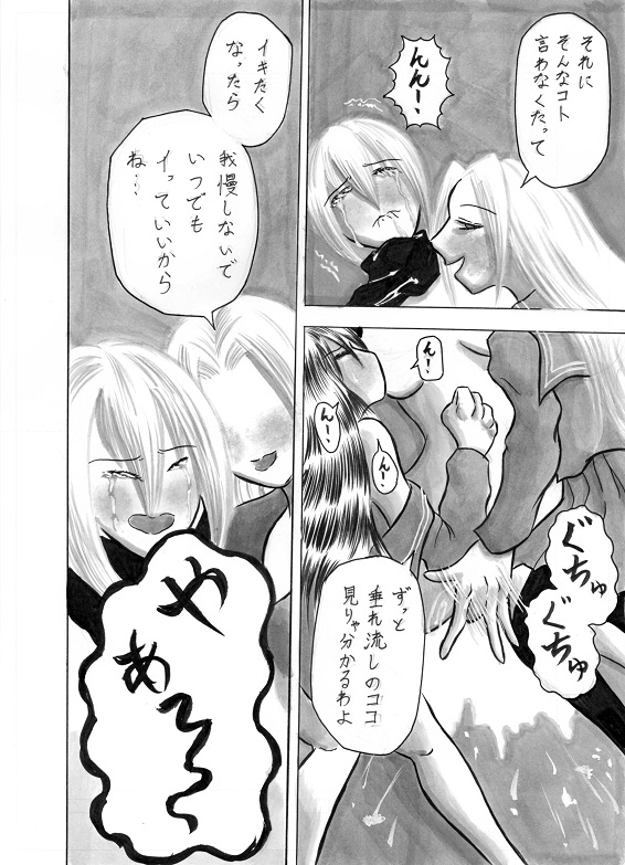 Nanimokamo Owatsu… page 3 full