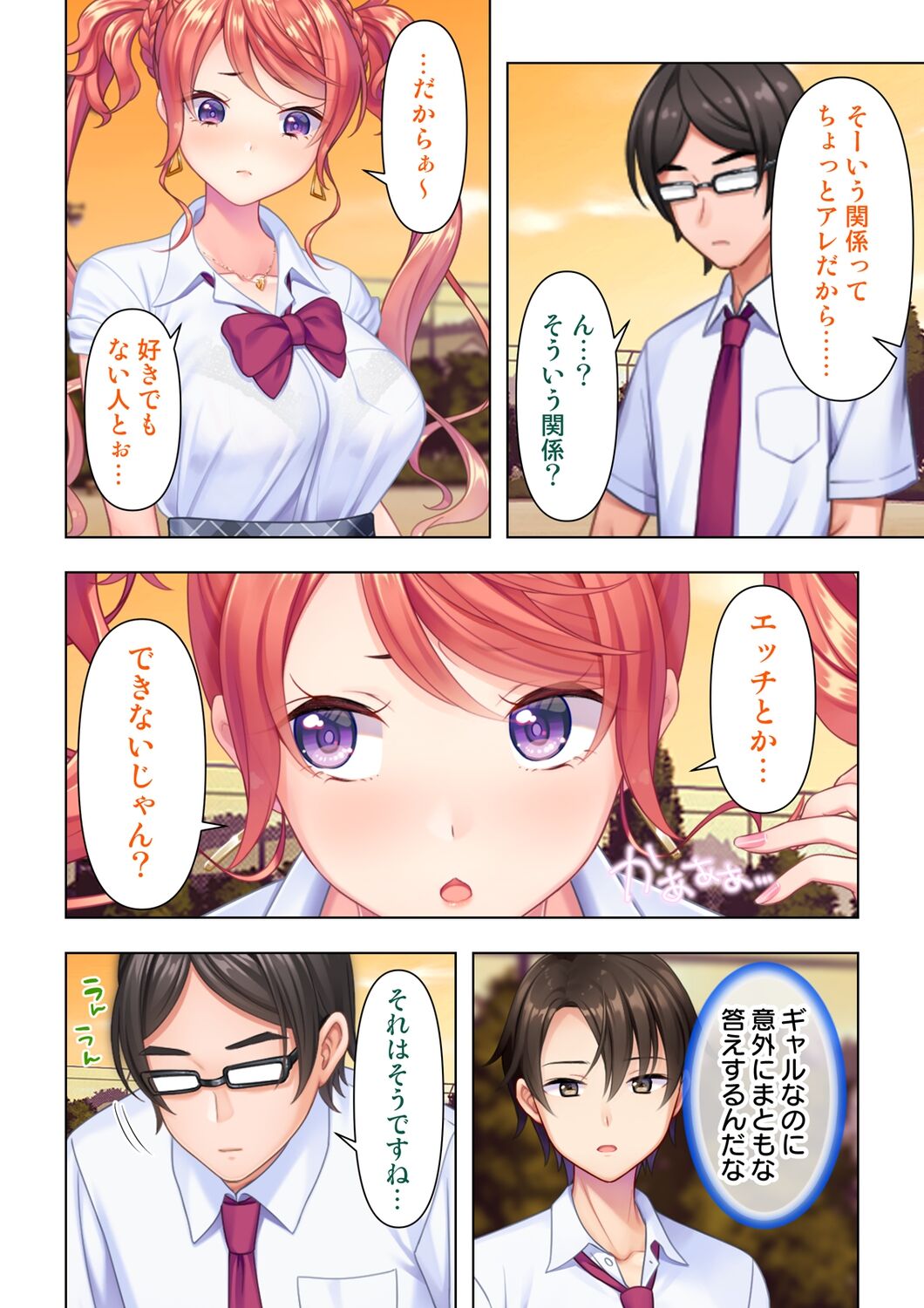Shishunki no JK wa  no Koto de Atama ga Ippai desu. Gappon Ban page 10 full