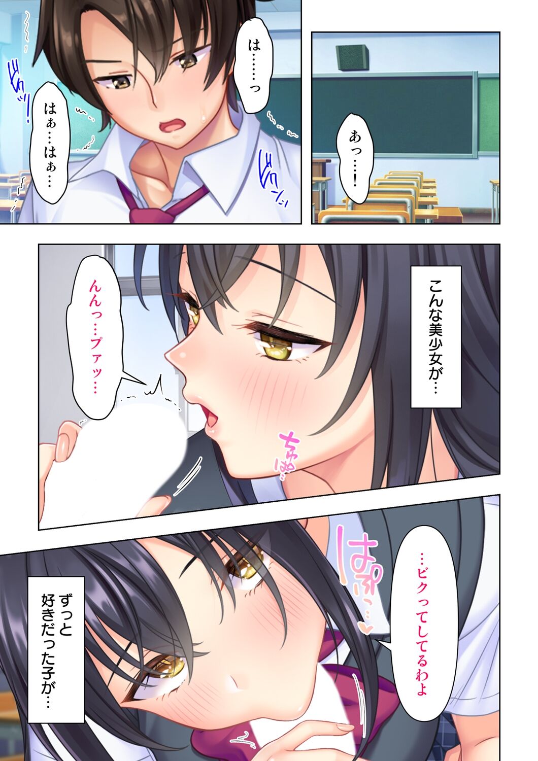 Shishunki no JK wa  no Koto de Atama ga Ippai desu. Gappon Ban page 3 full