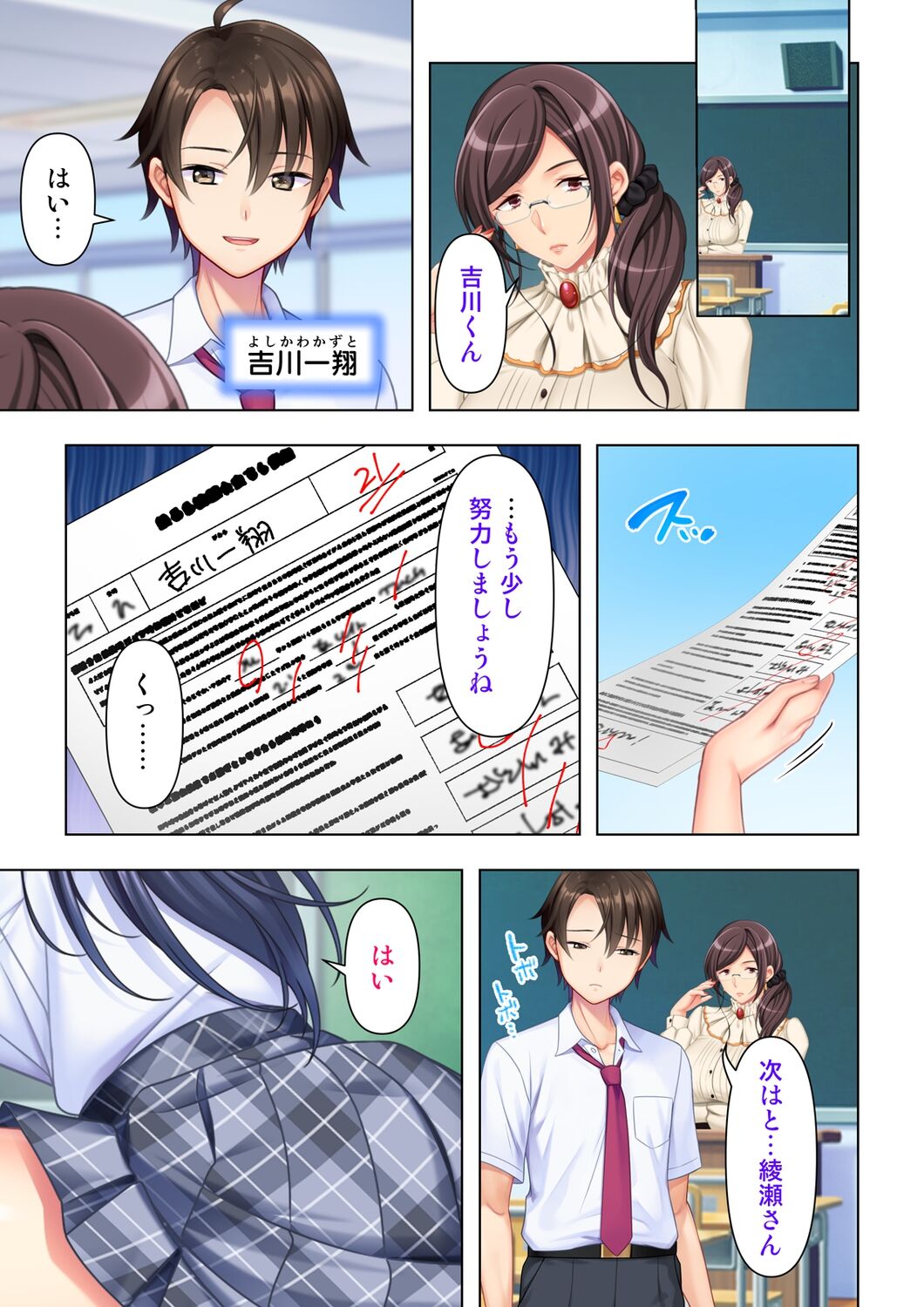 Shishunki no JK wa  no Koto de Atama ga Ippai desu. Gappon Ban page 5 full
